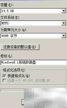 软碟通制作Win8.1安装U盘