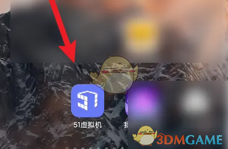 《51虚拟机》修改虚拟机名称方法