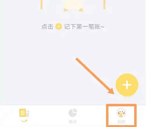 记账鸭周期账单设置教程