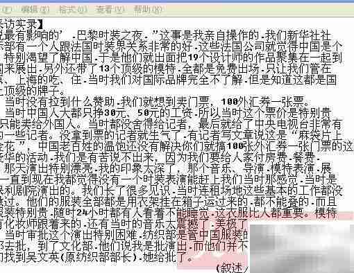 图片转文字,一键生成Word