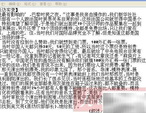 图片转文字，一键生成Word