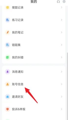 《优题宝》实名认证方法