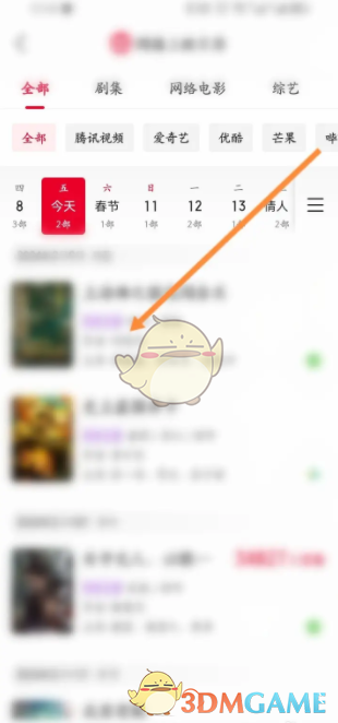 《猫眼专业版》上映日历查看方法