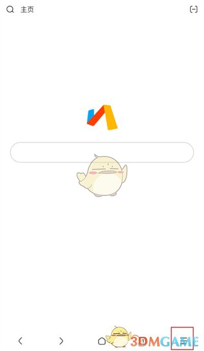 Via浏览器自定义添加搜索引擎方法