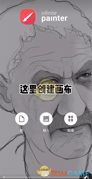 《painter》新手入门教程详解