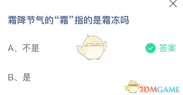 霜降的霜是霜冻吗？