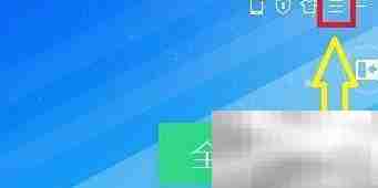 腾讯电脑管家补丁保存设置