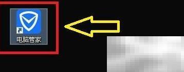 腾讯电脑管家补丁保存设置教程