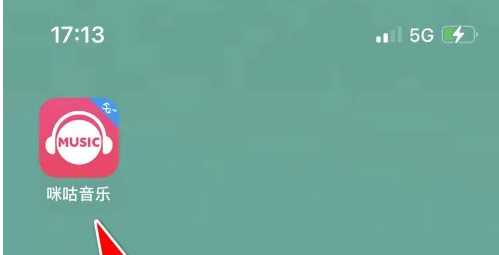 《咪咕音乐》扫描二维码方法介绍