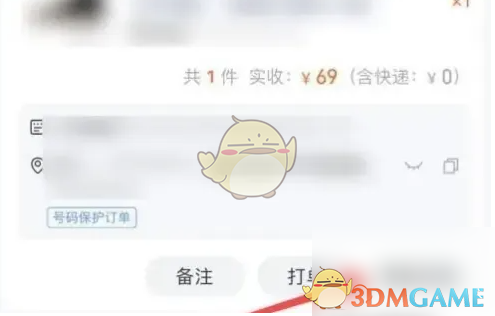 《千牛》修改单号方法