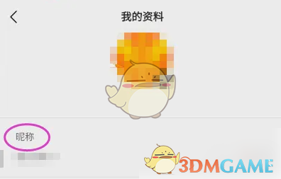 《理想汽车》修改昵称方法