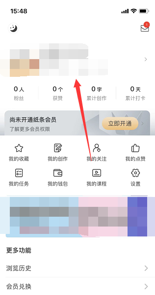 《纸条》设置背景封面教程