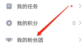 《欢游》加入的粉丝团查看方法