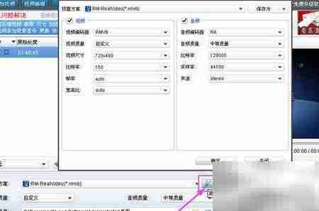 qsv转rmvb格式转换方法