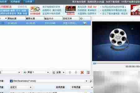 qsv转rmvb格式转换方法