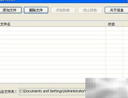 QSV转RMVB格式转换方法分享