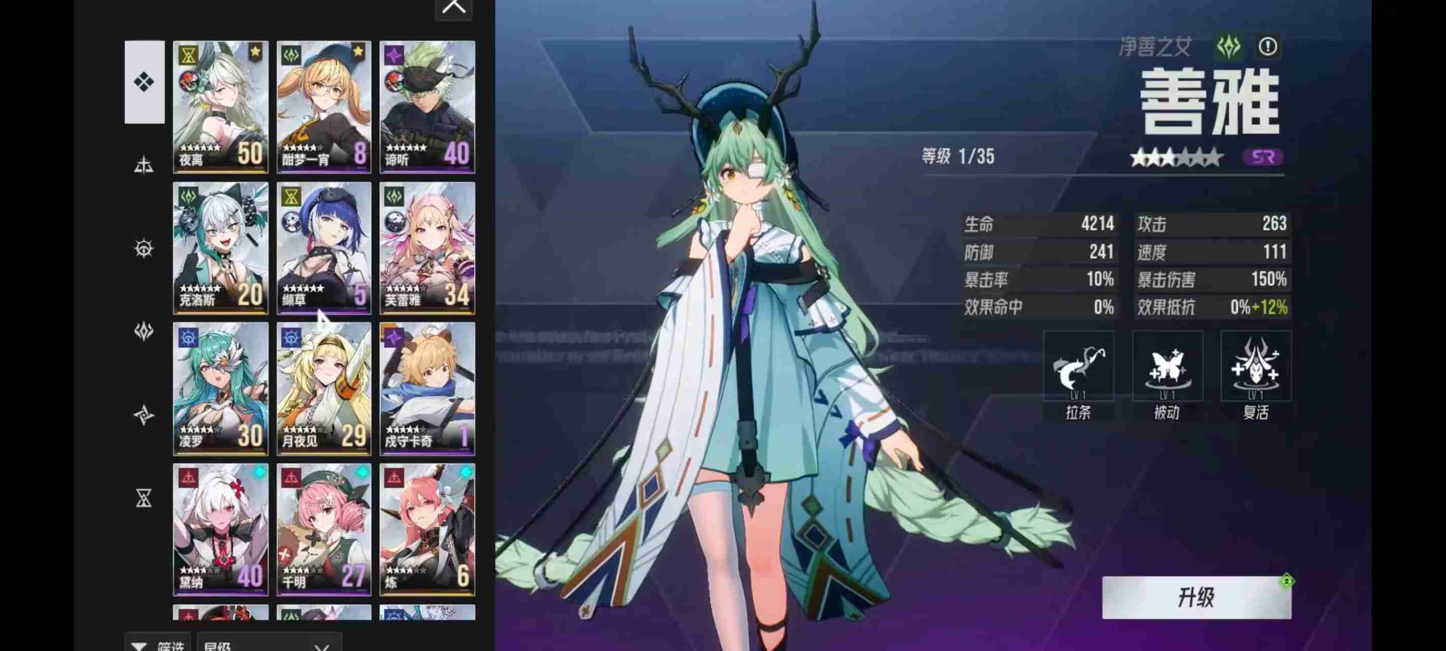 《伊瑟》萌新开荒攻略