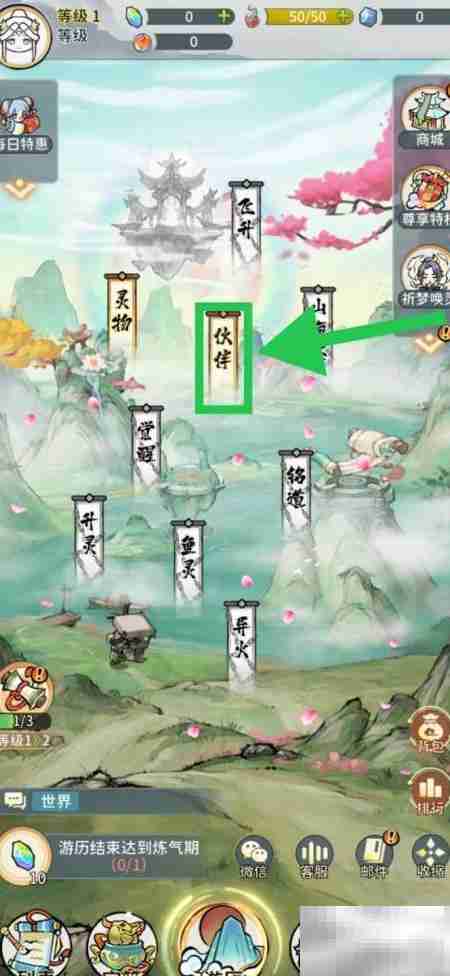 修仙外传：查看王霖气血方法