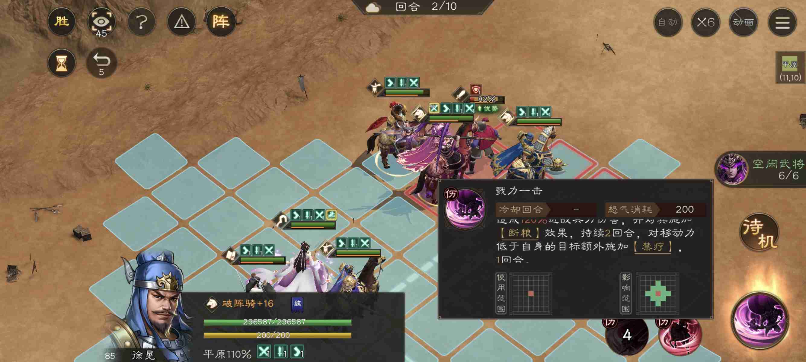 新三国志曹操传白虎挑战第二关攻略