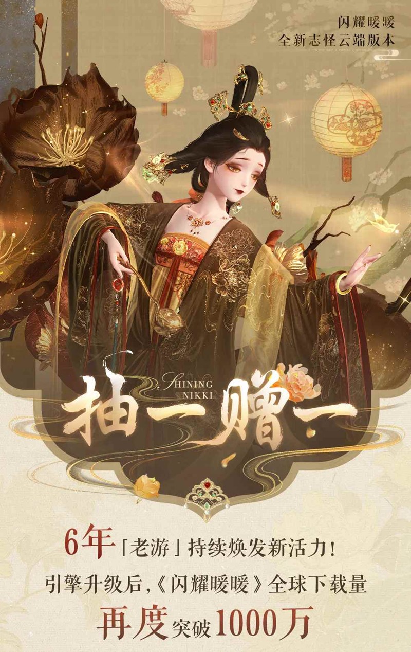 《闪耀暖暖》金册画中人怎么得