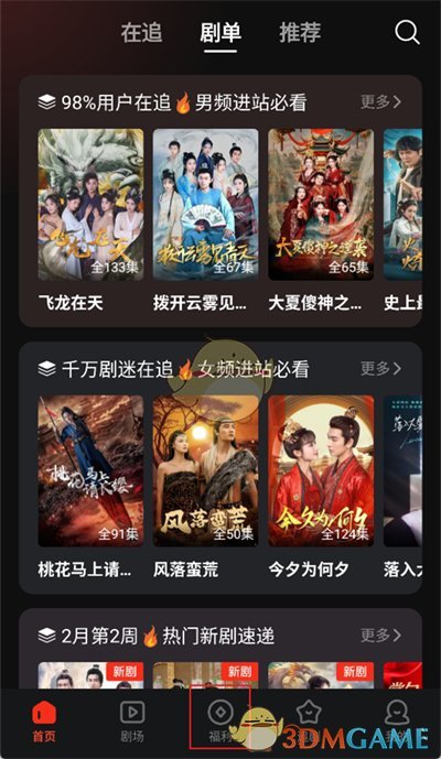 河马剧场绑定支付宝方法详解