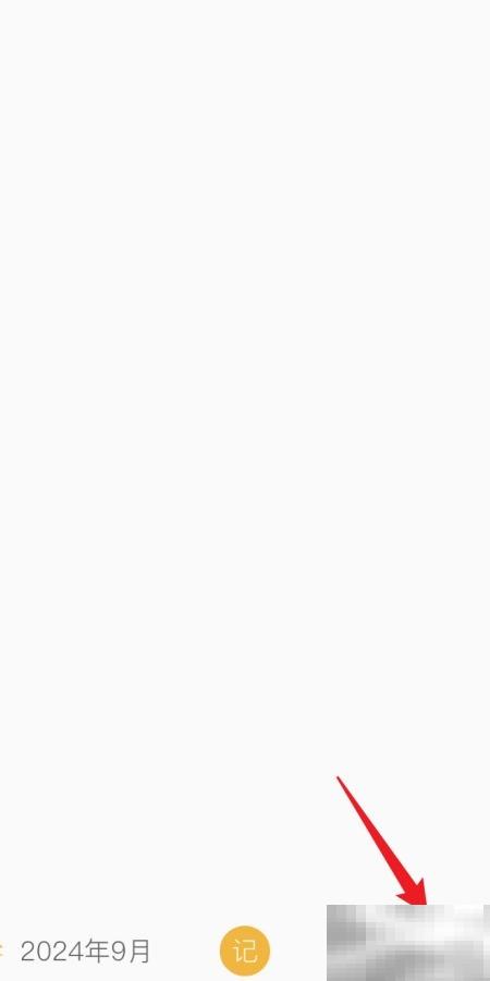 小日记字体变小方法分享