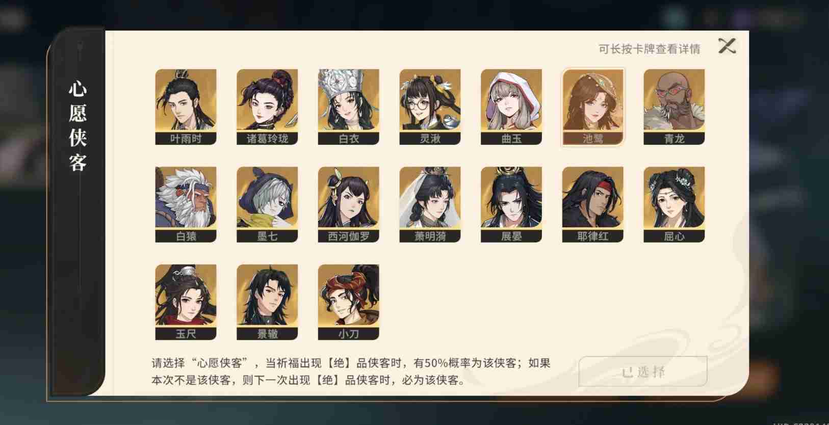 《对决！剑之川》抽卡机制介绍