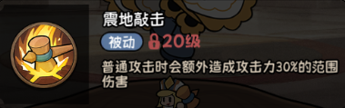 《冒险之星》传说英雄圣骑士图鉴