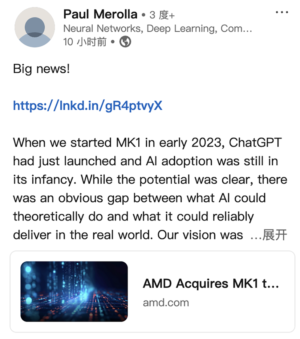 AMD 完成收购 MK1,加速 AI 推理布局