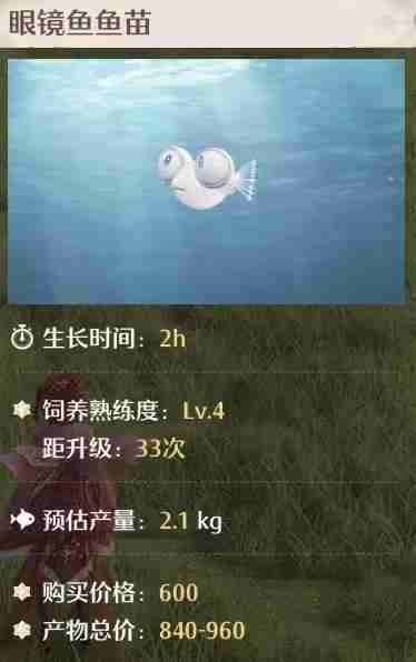 《无限暖暖》家园养鱼无限刷熟练度技巧