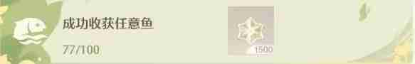 《无限暖暖》家园养鱼无限刷熟练度技巧