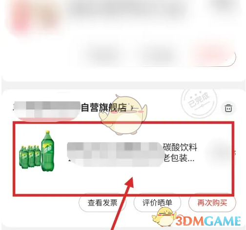 《京东特价版》退货流程