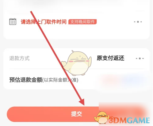《京东特价版》退货流程