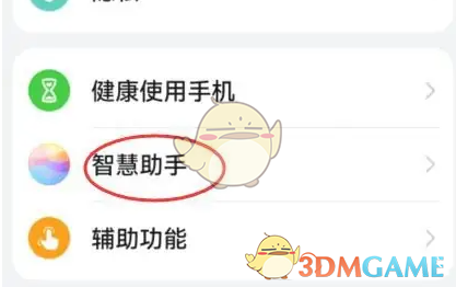 《华为语音助手》关闭来电语音播报方法