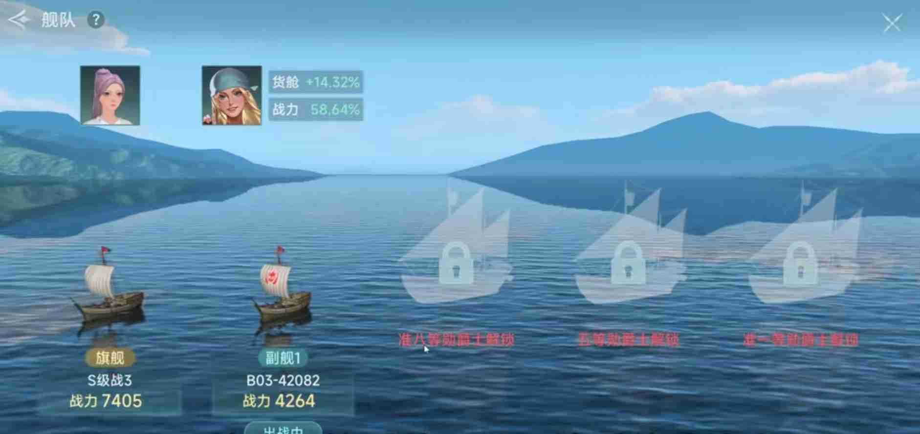 《大航海时代：传说》爵位提升方法