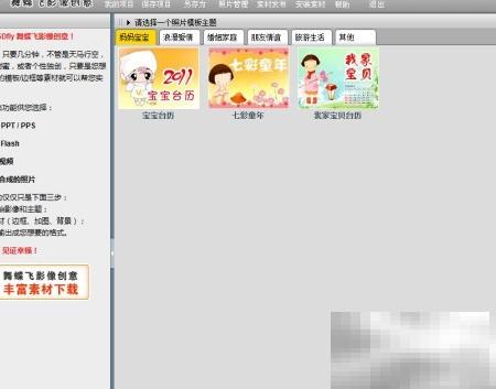 舞蝶飞去红眼技巧详解与实战攻略