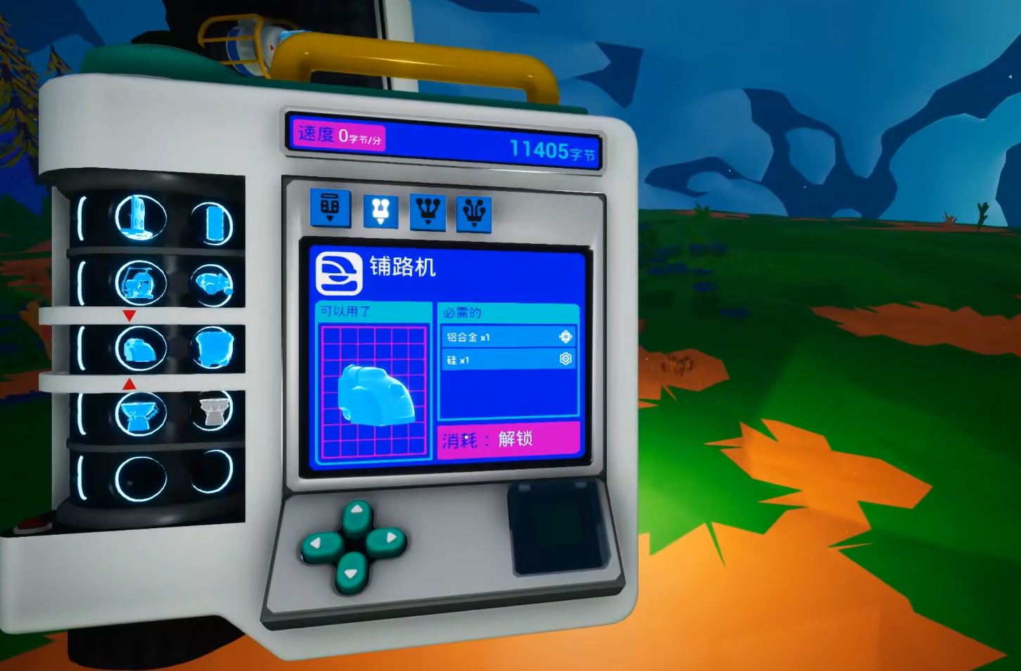 《异星探险家》铺路机怎么用