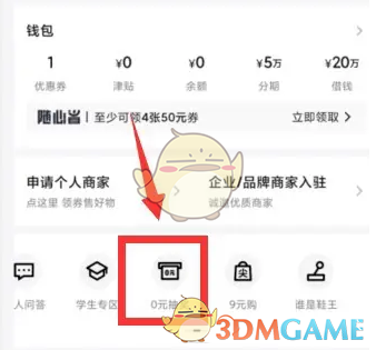 《得物》0元抽活动入口