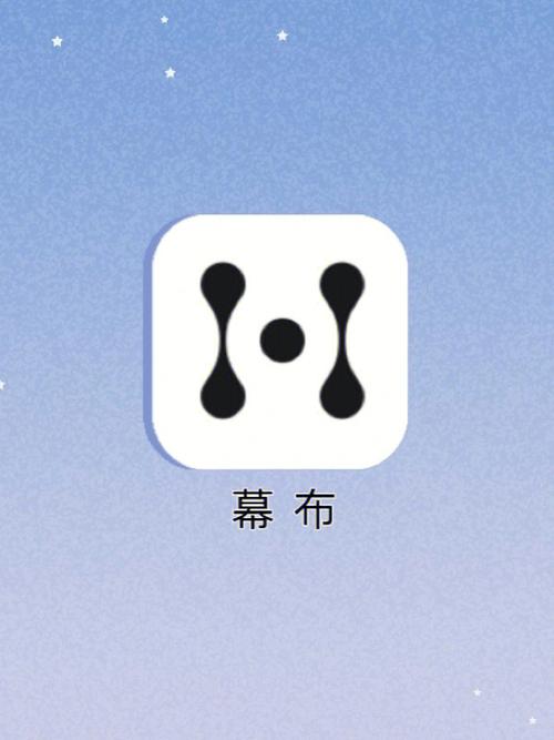 幕布账号注册登录全流程教程