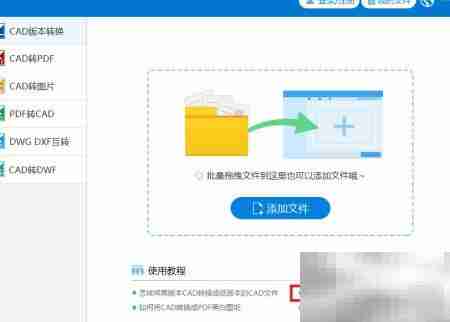 高版本CAD打不开?一招解决