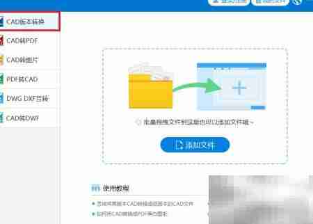 高版本CAD打不开?一招解决