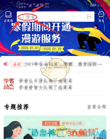 全球学术快报引用技巧全解析