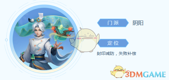 《梦想世界》楚王孙技能详解