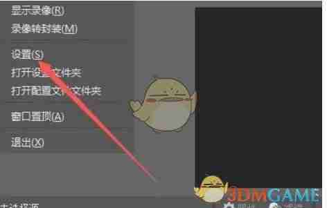 《obs studio》自动封装mp4格式教程