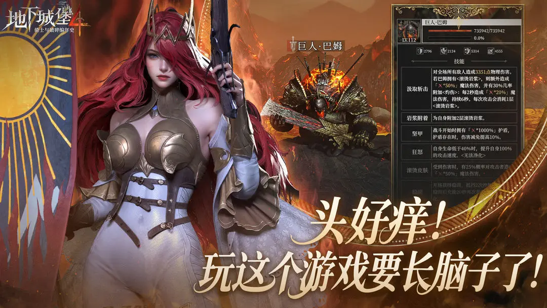 《地下城堡4：骑士与破碎编年史》幸运阵营角色一览