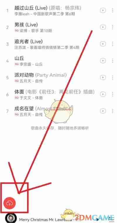 《网易云音乐》云盘上传歌曲教程2025
