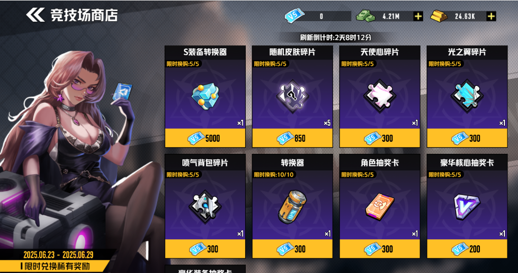 《枪魂狙击》竞技场玩法介绍