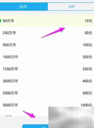 水晶直播充值教程