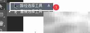 PS钢笔工具路径编辑技巧