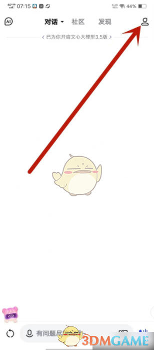 文心一言删除智能体方法详解